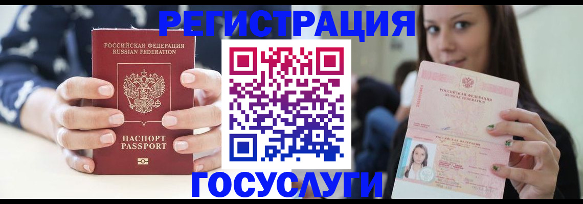временная регистрация в квартире в Орске