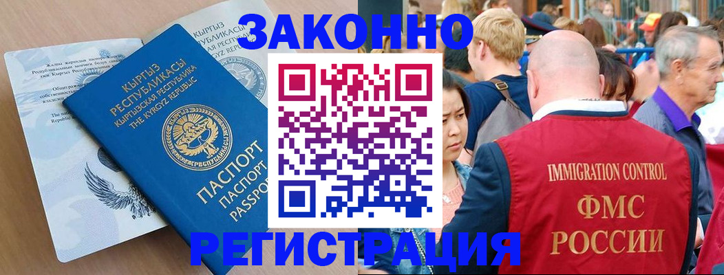 прописка в квартире в Орске