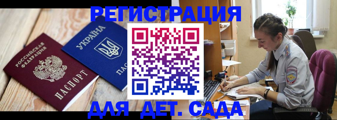 прописка от собственника в Орске